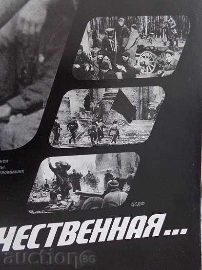 Auction  Posters of a USSR film, poster, propaganda, Sofexport film