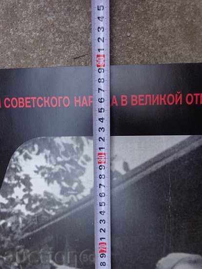 Posters of a USSR film, poster, propaganda, Sofexport film - 5