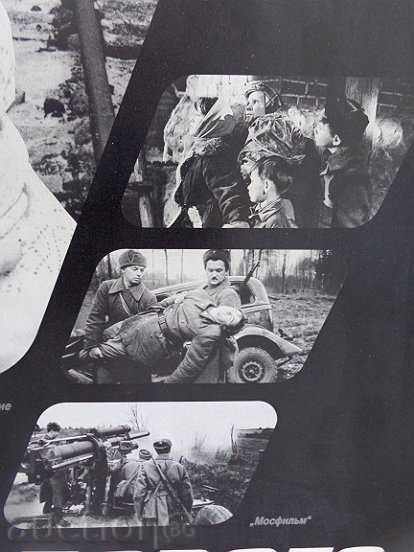 Auction Posters of a USSR film, poster, propaganda, Sofexport film Auction Posters of a USSR film, poster, propaganda, Sofexport film