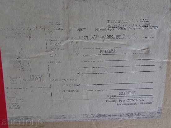 Posters of a USSR film, poster, propaganda, Sofexport film - 7 Posters of a USSR film, poster, propaganda, Sofexport film - 7