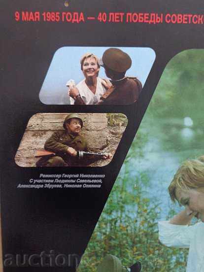 Auction Posters of a USSR film, poster, propaganda, Sofexport film Auction Posters of a USSR film, poster, propaganda, Sofexport film