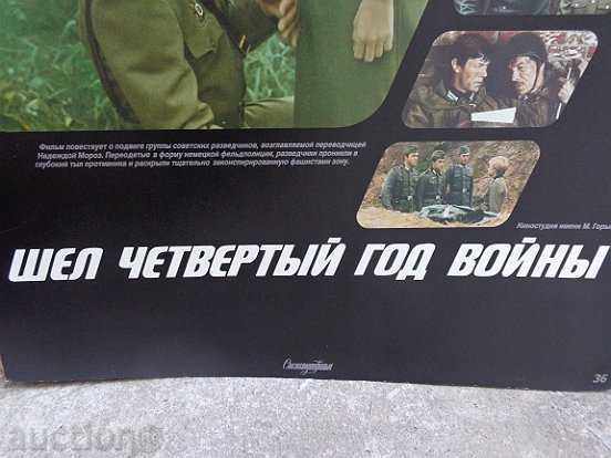 Delivery of Posters of a USSR film, poster, propaganda, Sofexport film Delivery of Posters of a USSR film, poster, propaganda, Sofexport film