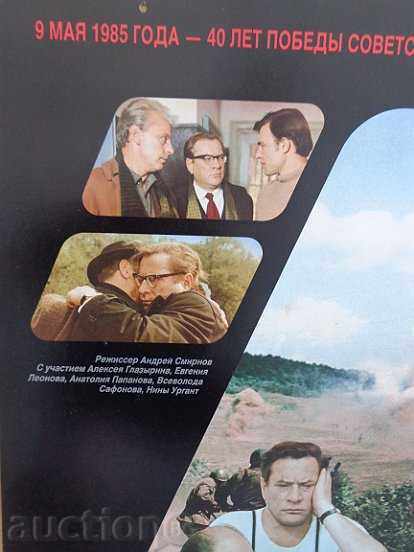 Αφίσα της ταινίας από την ΕΣΣΔ, ταινία αφίσα προπαγάνδα Sofeksport με τιμή 53.00 BGN | € 27.10 Αφίσα της ταινίας από την ΕΣΣΔ, ταινία αφίσα προπαγάνδα Sofeksport με τιμή 53.00 BGN | € 27.10