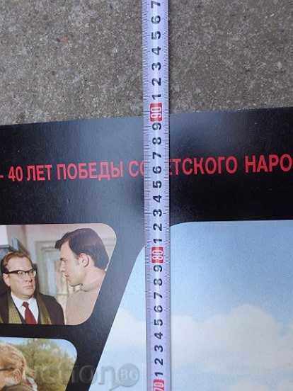 Παράδοση Αφίσα της ταινίας από την ΕΣΣΔ, ταινία αφίσα προπαγάνδα Sofeksport Παράδοση Αφίσα της ταινίας από την ΕΣΣΔ, ταινία αφίσα προπαγάνδα Sofeksport