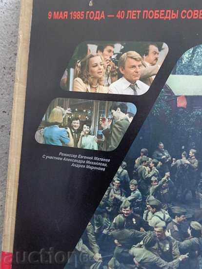 Posters of a USSR film, poster, propaganda, Sofexport film with price 53.00 BGN | € 27.10 Posters of a USSR film, poster, propaganda, Sofexport film with price 53.00 BGN | € 27.10