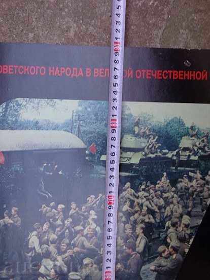 Delivery of Posters of a USSR film, poster, propaganda, Sofexport film Delivery of Posters of a USSR film, poster, propaganda, Sofexport film