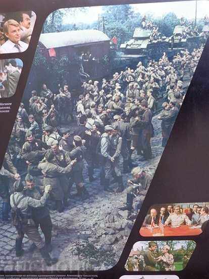 Posters of a USSR film, poster, propaganda, Sofexport film - 5 Posters of a USSR film, poster, propaganda, Sofexport film - 5