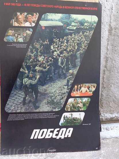 Плакат на филм от СССР, афиш, пропаганда, Софекспорт филм