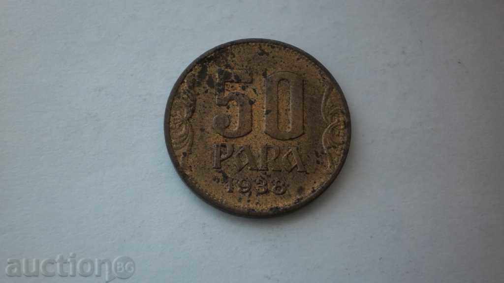 50 Пара 1938 Югославия UNC