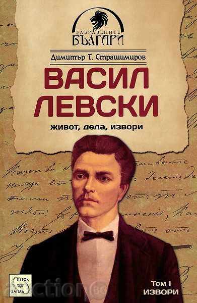 Vasil Levski - Volume 1: Sources