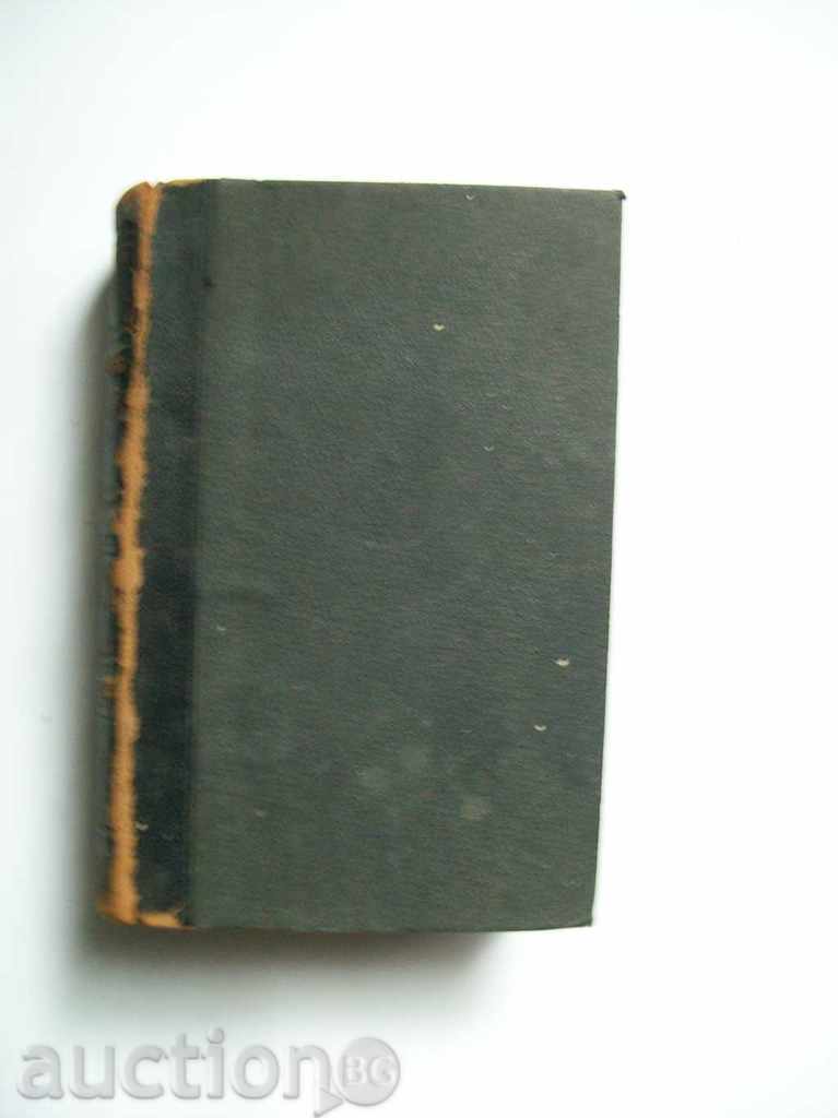 Civil Code of Austrian Citizenship. Law of 1893 with price 80.00 BGN | € 40.90 Civil Code of Austrian Citizenship. Law of 1893 with price 80.00 BGN | € 40.90