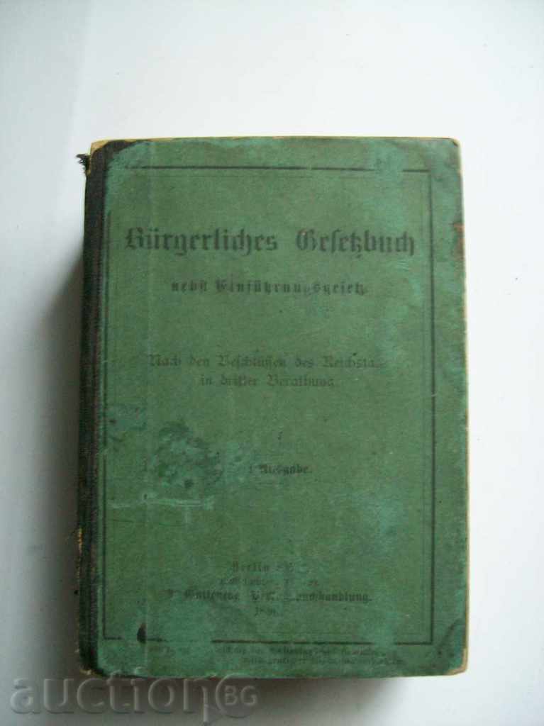Civil Code from 1896 with price 80.00 BGN | € 40.90 Civil Code from 1896 with price 80.00 BGN | € 40.90