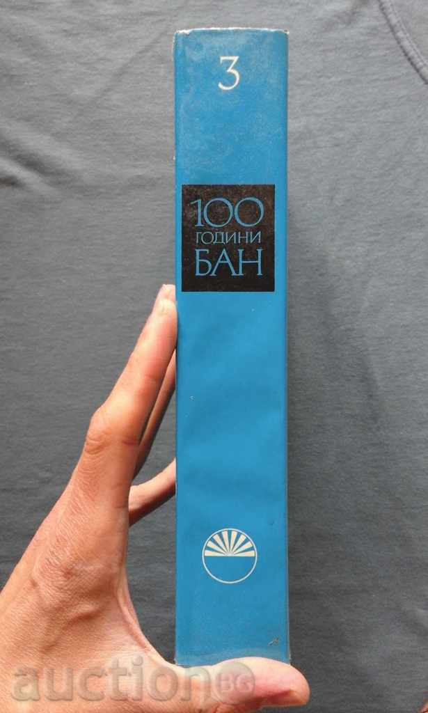 Licitație 100 de ani BAS (1869-1969) Tom. 3