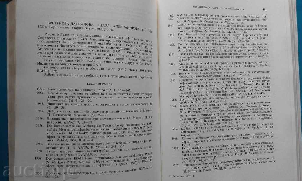 100 years BAS (1869 - 1969) Tom. 3 - 7 100 years BAS (1869 - 1969) Tom. 3 - 7