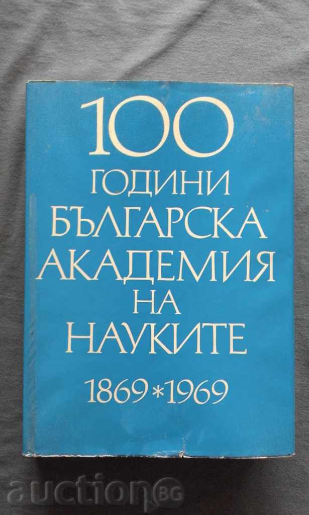 100 de ani BAS (1869-1969) Tom. 3