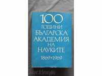 100 години БАН (1869 – 1969) Том. 3