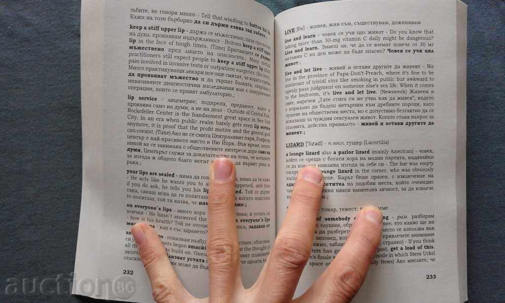 Δημοπρασία Αγγλικά-Βουλγαρικά λεξικό των αμερικανικών Ιδιωματισμοί Δημοπρασία Αγγλικά-Βουλγαρικά λεξικό των αμερικανικών Ιδιωματισμοί