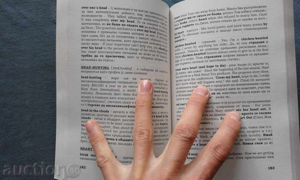 Παράδοση Αγγλικά-Βουλγαρικά λεξικό των αμερικανικών Ιδιωματισμοί Παράδοση Αγγλικά-Βουλγαρικά λεξικό των αμερικανικών Ιδιωματισμοί