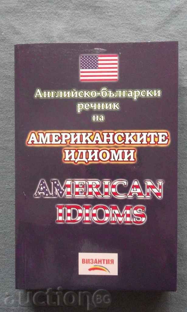 Dicționar englez-bulgară de regionalisme americane
