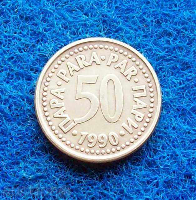 50 пара Югославия-1990