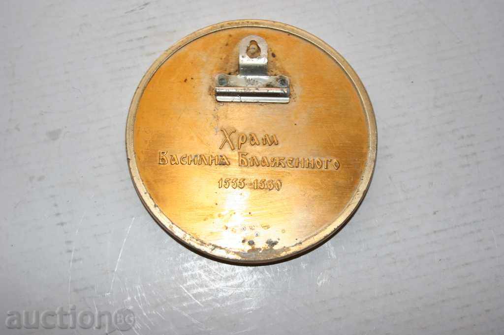 меден плакет за стена с цена 15.00 лв. | € 7.67 меден плакет за стена с цена 15.00 лв. | € 7.67