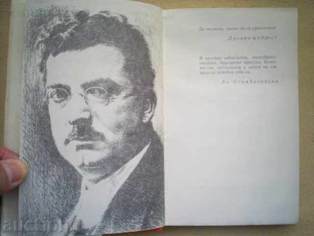 RAYKO DASKALOV-PAUN GENOV, 1973 with price 1.99 BGN | € 1.02 RAYKO DASKALOV-PAUN GENOV, 1973 with price 1.99 BGN | € 1.02