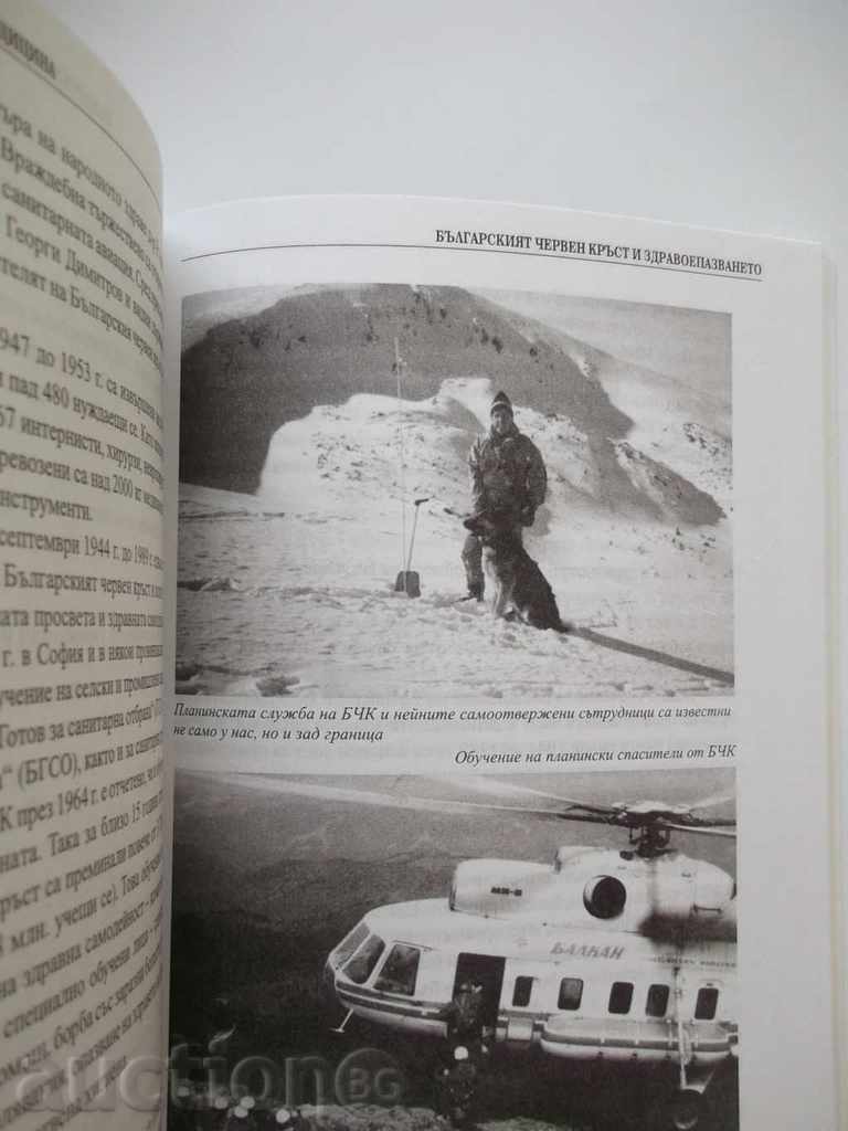 Auction Dimensions of Bulgarian Medicine 2001 Auction Dimensions of Bulgarian Medicine 2001