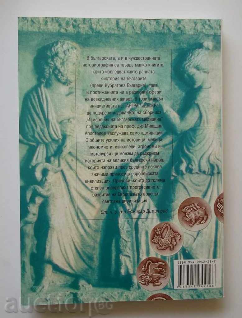 Delivery of Dimensions of Bulgarian Medicine 2001 Delivery of Dimensions of Bulgarian Medicine 2001