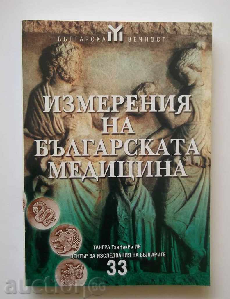 Измерения на българската медицина 2001 г.