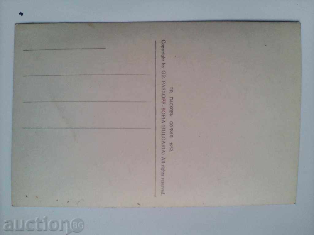 carte PLEVEN Paskov cu preț 10.00 BGN | € 5.11