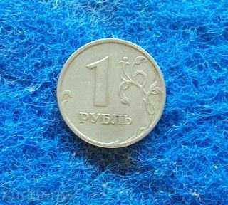 1 рубла-Русия-1997
