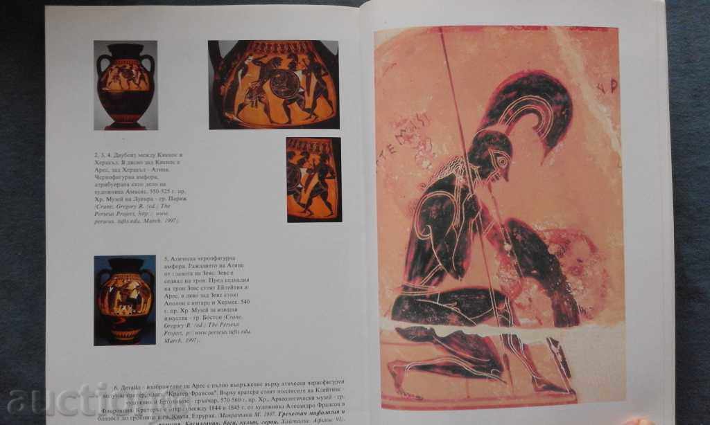 ARES - Dimitar Ivanov - 6