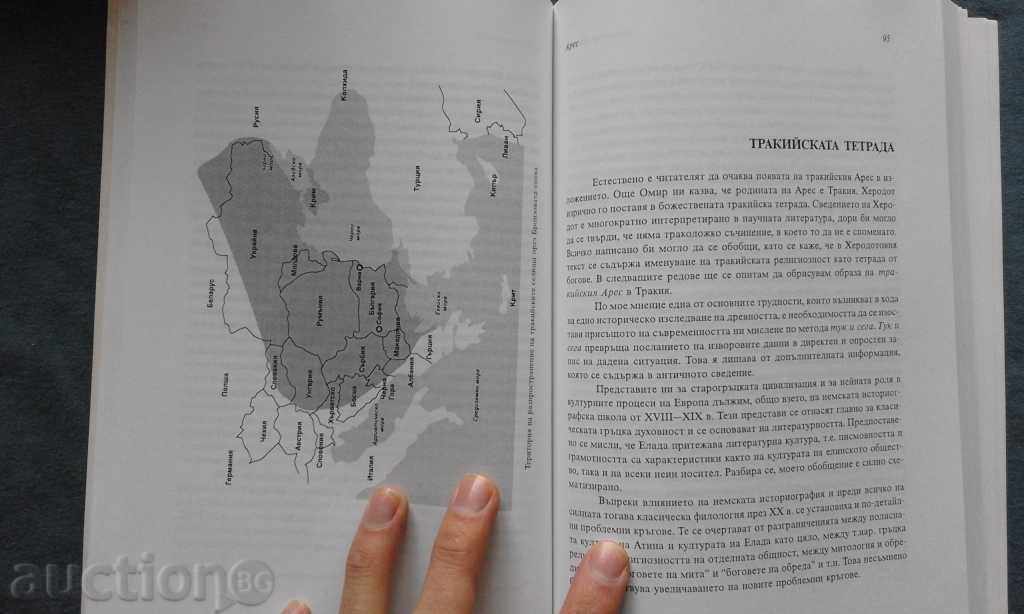 ARES - Dimitar Ivanov - 7