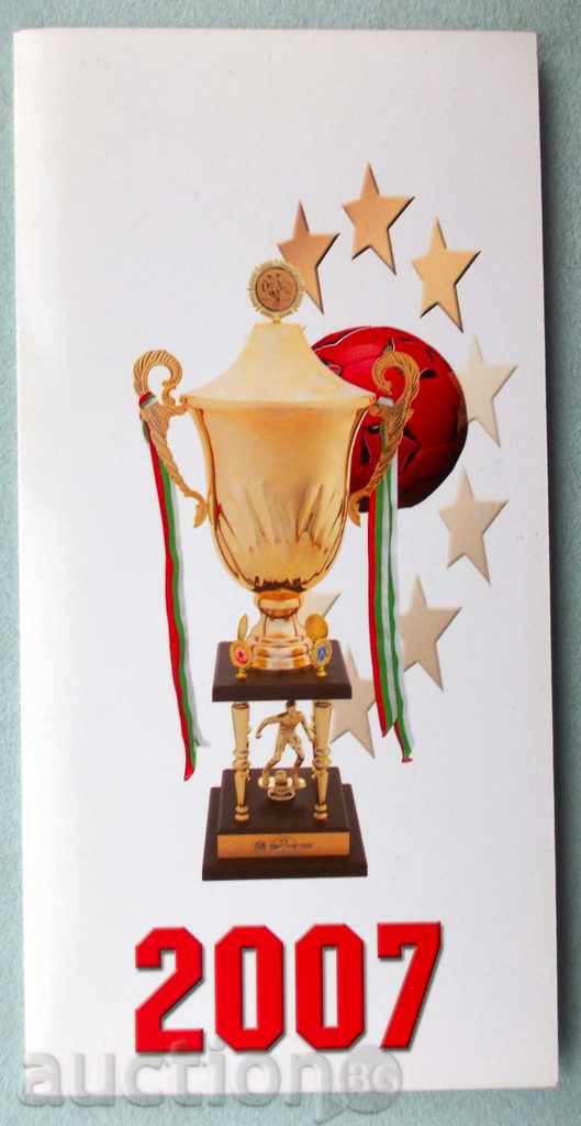 ΤΣΣΚΑ Ποδόσφαιρο Κάρτα 2007 Συγχαρητήρια για την Πρωτοχρονιά και τα Χριστούγεννα