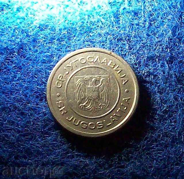 5 RSD Γιουγκοσλαβία-2000 με τιμή € 0.26 | 0.51 BGN