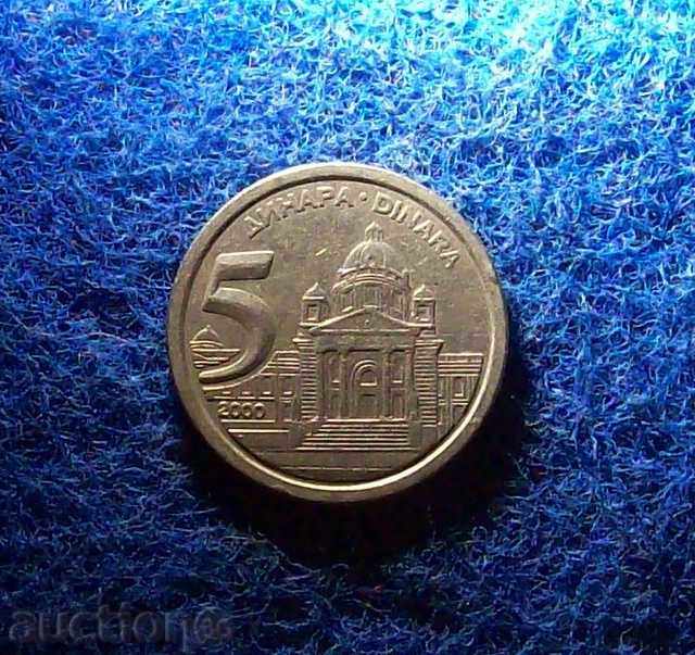5 динара Югославия-2000г