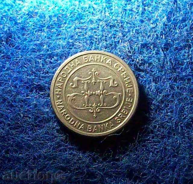 2 δηνάρια Γιουγκοσλαβίας το 2003 με τιμή € 0.26 | 0.51 BGN 2 δηνάρια Γιουγκοσλαβίας το 2003 με τιμή € 0.26 | 0.51 BGN