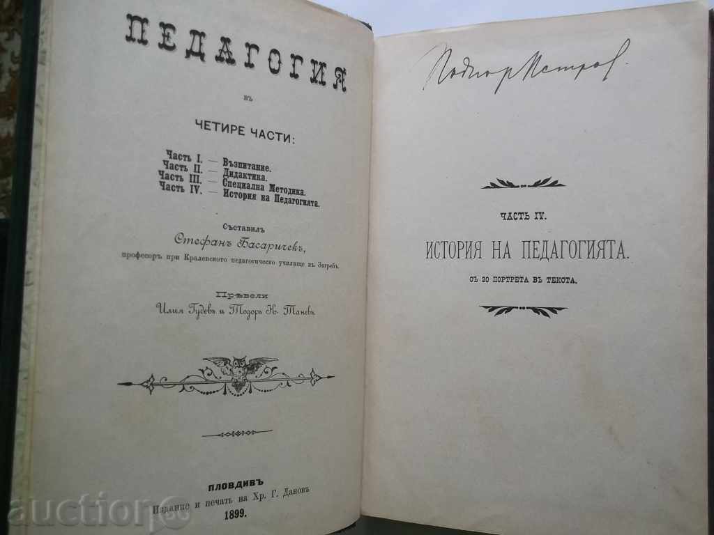 Pedagogy S 4 History of Pedagogy Stefan Basaricek 1899 with price 50.00 BGN | € 25.56 Pedagogy S 4 History of Pedagogy Stefan Basaricek 1899 with price 50.00 BGN | € 25.56