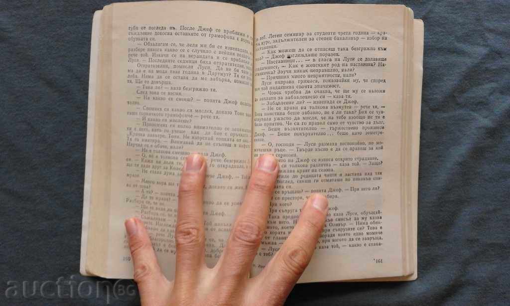 Irwin Shaw - Lucy Crown with price 0.99 BGN | € 0.51 Irwin Shaw - Lucy Crown with price 0.99 BGN | € 0.51