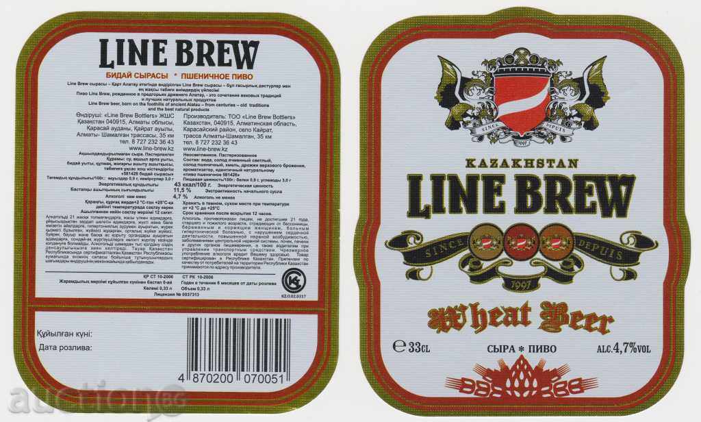 Eticheta kit de bere Brew Linia II neutilizat