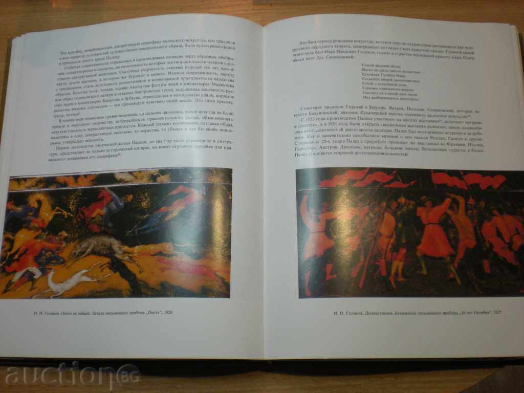 Selling a rare book, catalog. with price 69.90 BGN | € 35.74 Selling a rare book, catalog. with price 69.90 BGN | € 35.74