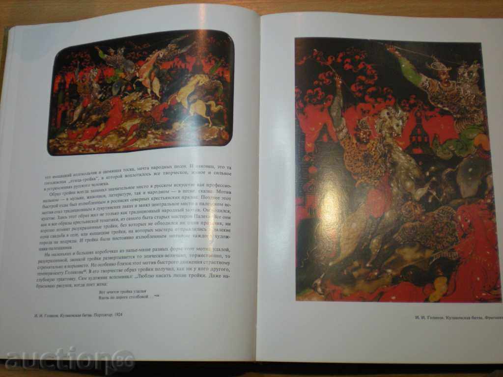 Auction Selling a rare book, catalog. Auction Selling a rare book, catalog.