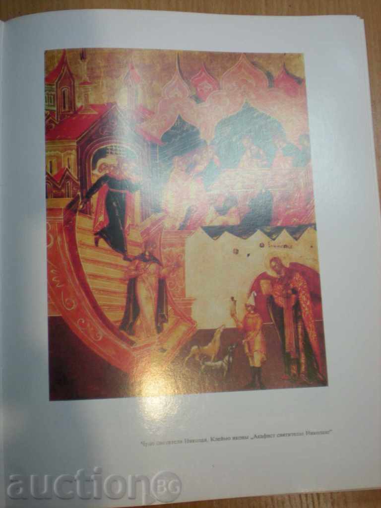 Delivery of Selling a rare book, catalog. Delivery of Selling a rare book, catalog.