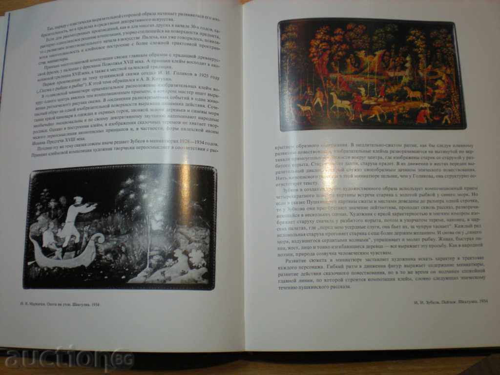 Selling a rare book, catalog. - 5 Selling a rare book, catalog. - 5