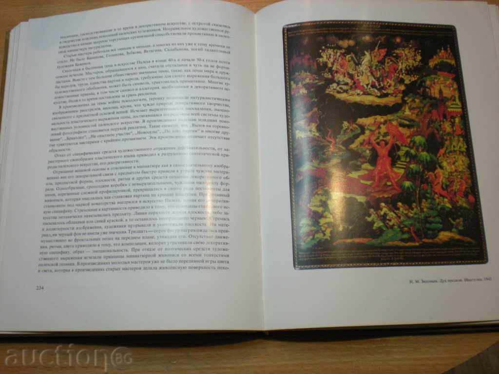 Selling a rare book, catalog. - 6 Selling a rare book, catalog. - 6