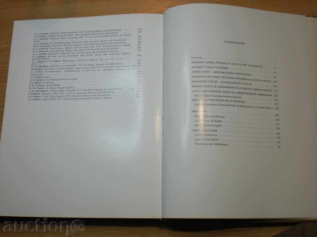 Selling a rare book, catalog. - 7 Selling a rare book, catalog. - 7