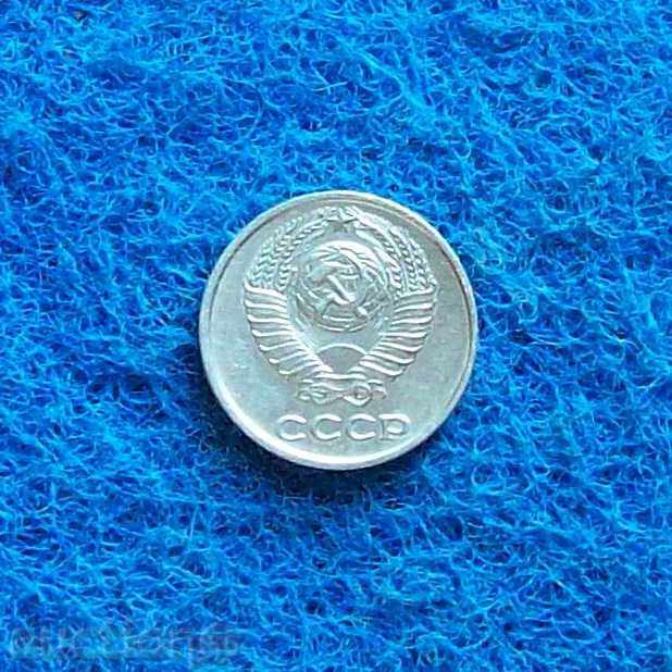 10 kopecks-USSR 1961 with price 0.50 BGN | € 0.26 10 kopecks-USSR 1961 with price 0.50 BGN | € 0.26