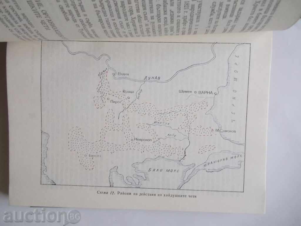 Delivery of 1300 Years of Guards 1978 Delivery of 1300 Years of Guards 1978