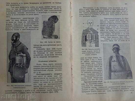 Delivery of Old non-commissioned textbook, book, booklet Delivery of Old non-commissioned textbook, book, booklet