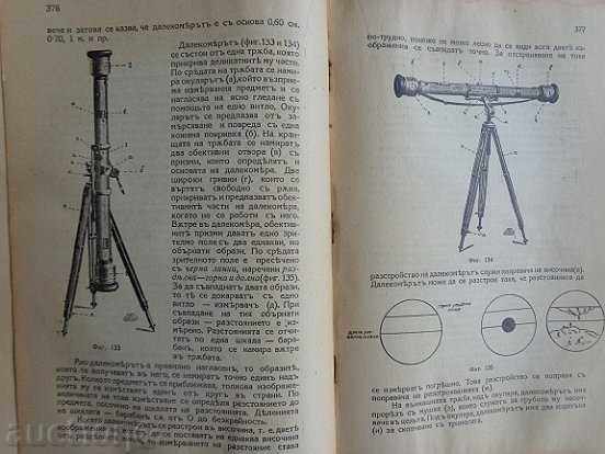Old non-commissioned textbook, book, booklet - 5 Old non-commissioned textbook, book, booklet - 5